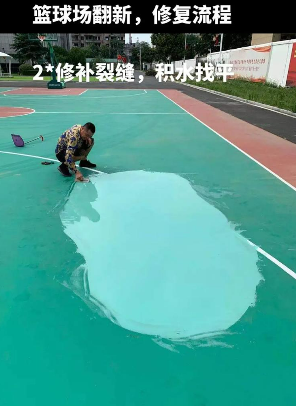 山西硅 PU 球场（篮球场 / 羽毛球场）  局部维修（破损＜30%）